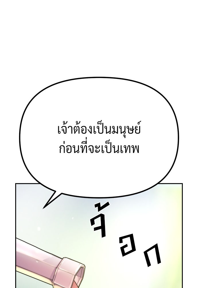 ตำนานการเกิดใหม่ในลัทธิมาร - หน้า 31
