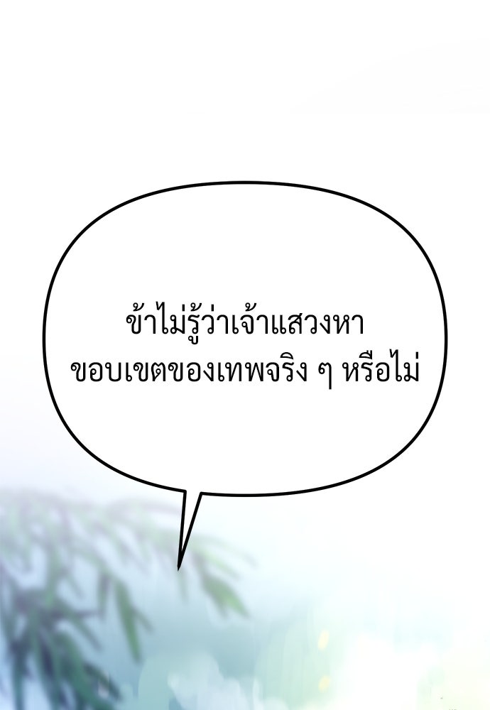 ตำนานการเกิดใหม่ในลัทธิมาร - หน้า 33