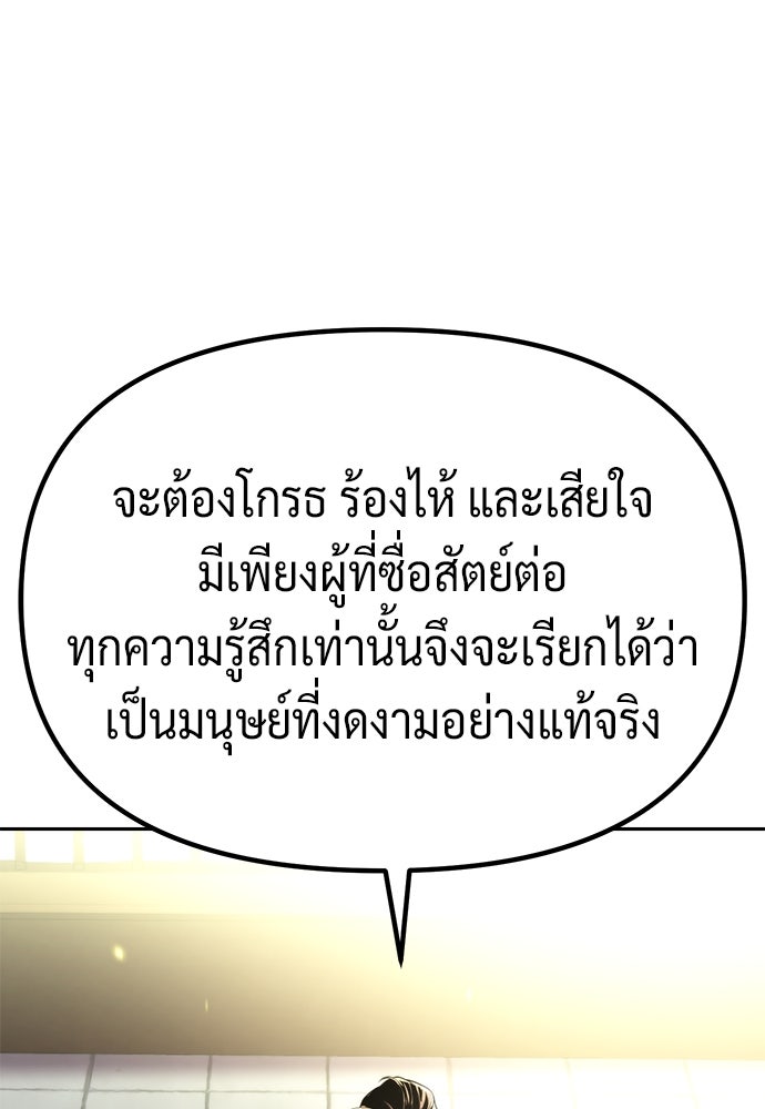 ตำนานการเกิดใหม่ในลัทธิมาร - หน้า 36