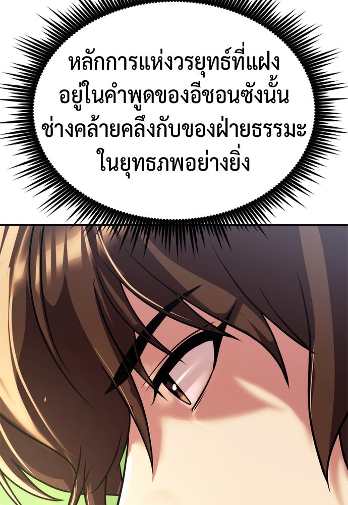 ตำนานการเกิดใหม่ในลัทธิมาร - หน้า 42