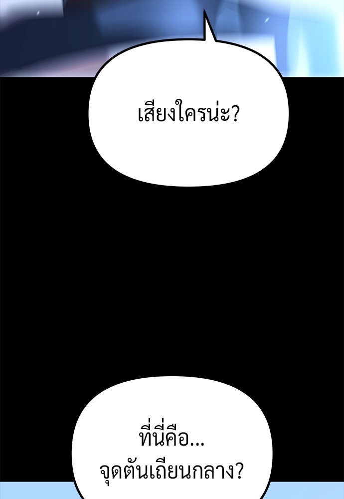 ตำนานการเกิดใหม่ในลัทธิมาร - หน้า 5