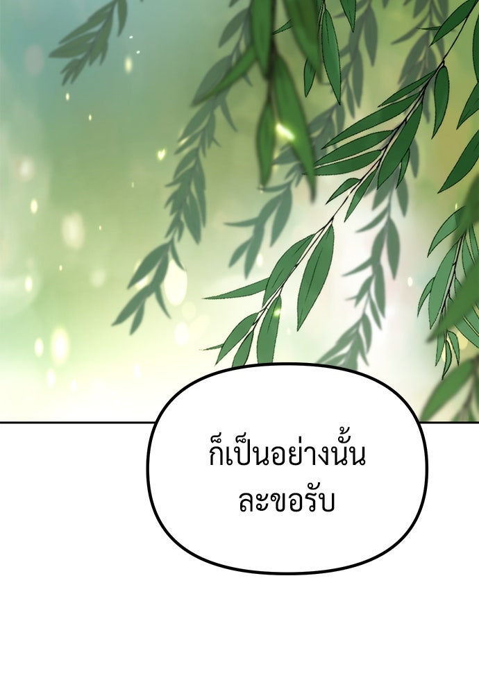 ตำนานการเกิดใหม่ในลัทธิมาร - หน้า 61