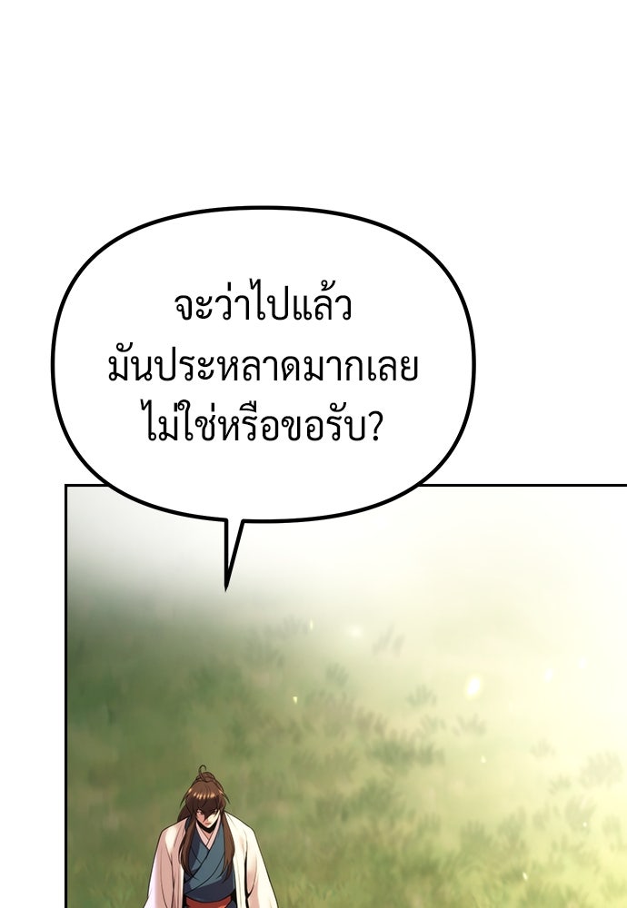 ตำนานการเกิดใหม่ในลัทธิมาร - หน้า 62