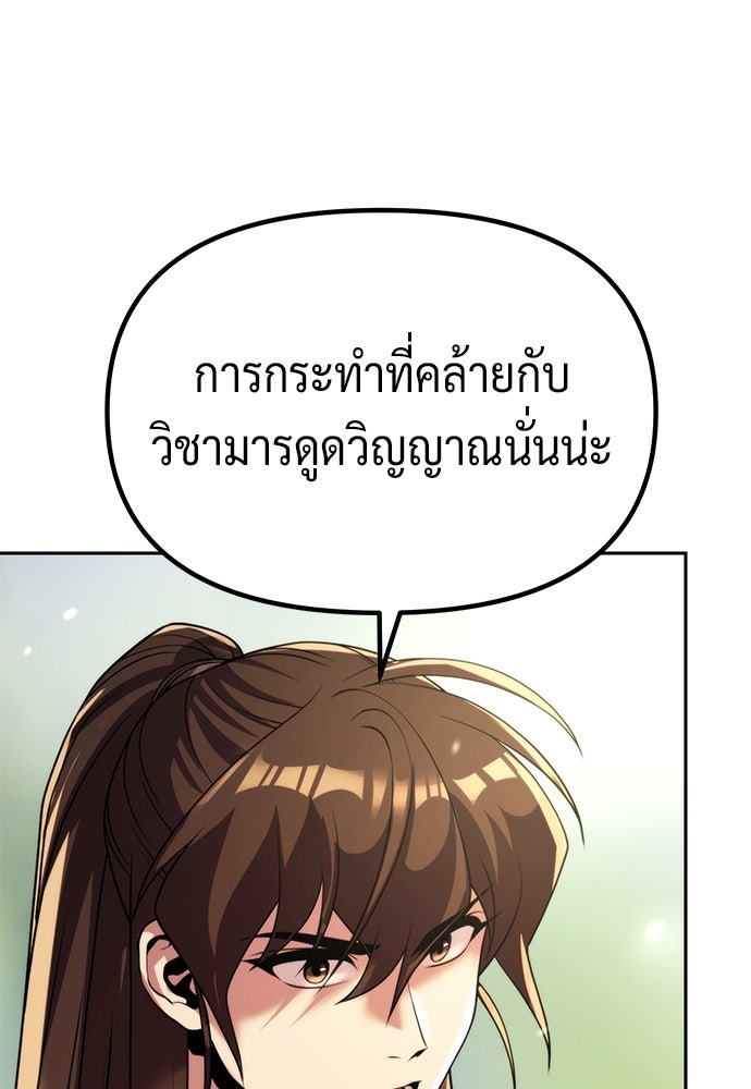 ตำนานการเกิดใหม่ในลัทธิมาร - หน้า 64