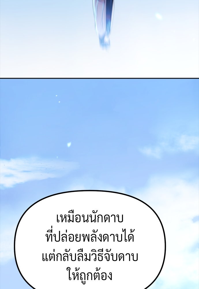 ตำนานการเกิดใหม่ในลัทธิมาร - หน้า 7