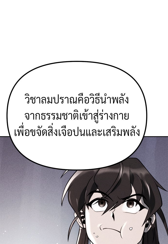 ตำนานการเกิดใหม่ในลัทธิมาร - หน้า 73