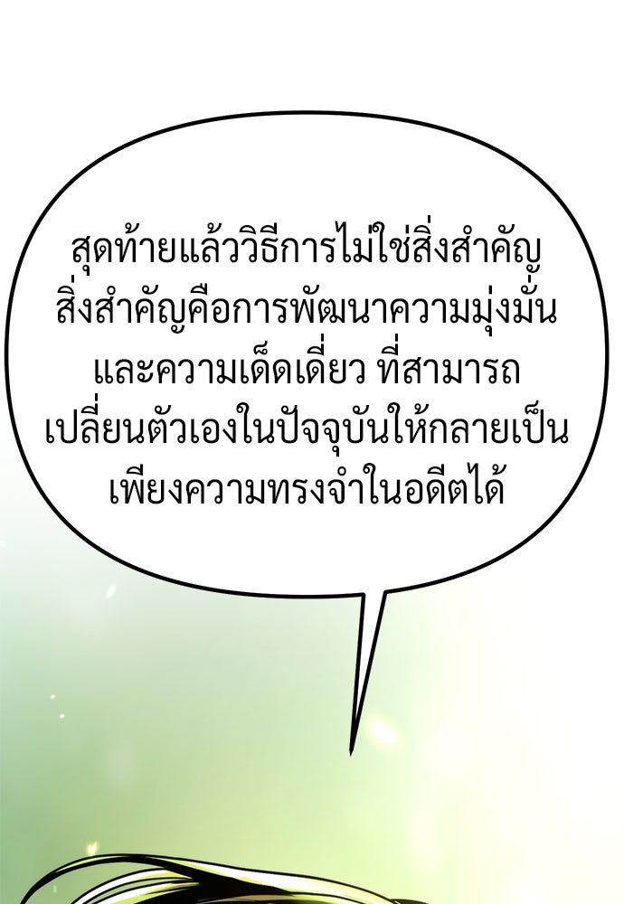 ตำนานการเกิดใหม่ในลัทธิมาร - หน้า 81