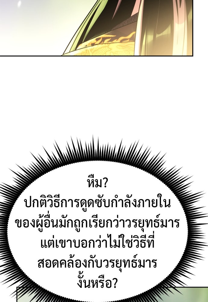 ตำนานการเกิดใหม่ในลัทธิมาร - หน้า 91