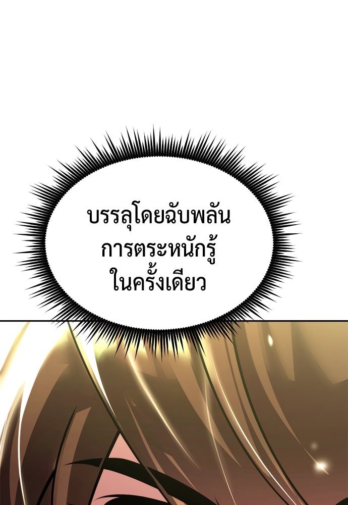 ตำนานการเกิดใหม่ในลัทธิมาร - หน้า 96