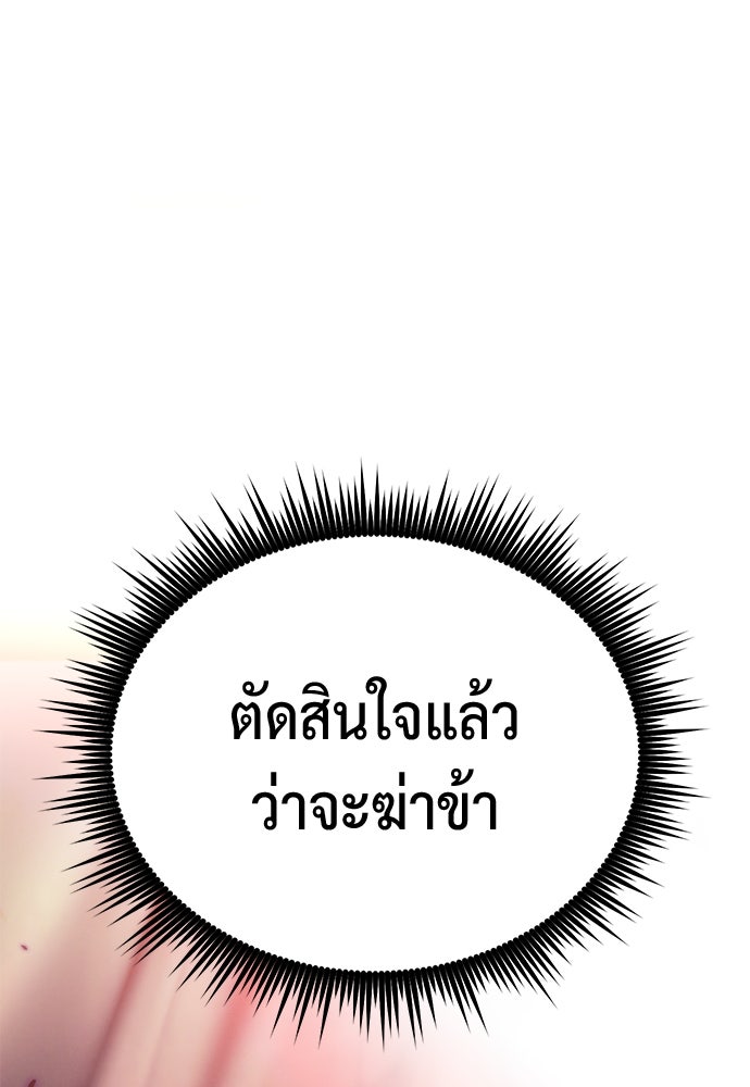ตำนานการเกิดใหม่ในลัทธิมาร - หน้า 116