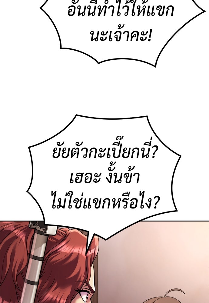 ตำนานการเกิดใหม่ในลัทธิมาร - หน้า 32