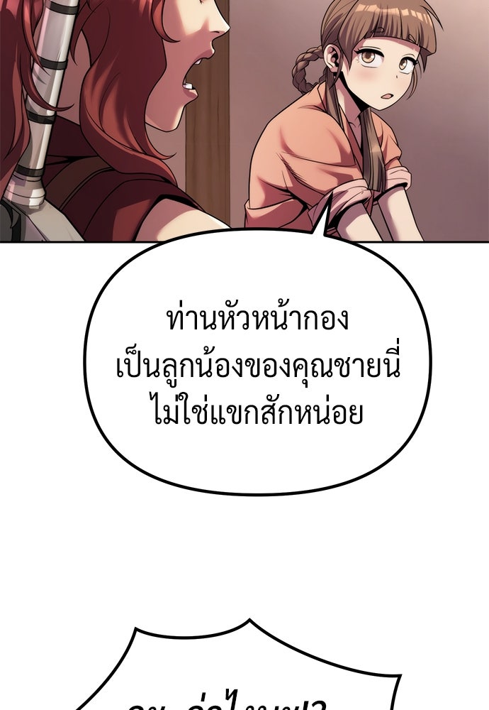 ตำนานการเกิดใหม่ในลัทธิมาร - หน้า 33
