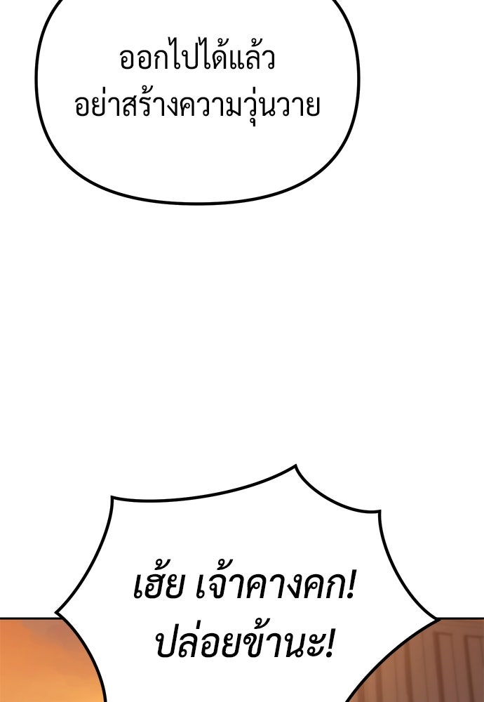 ตำนานการเกิดใหม่ในลัทธิมาร - หน้า 35