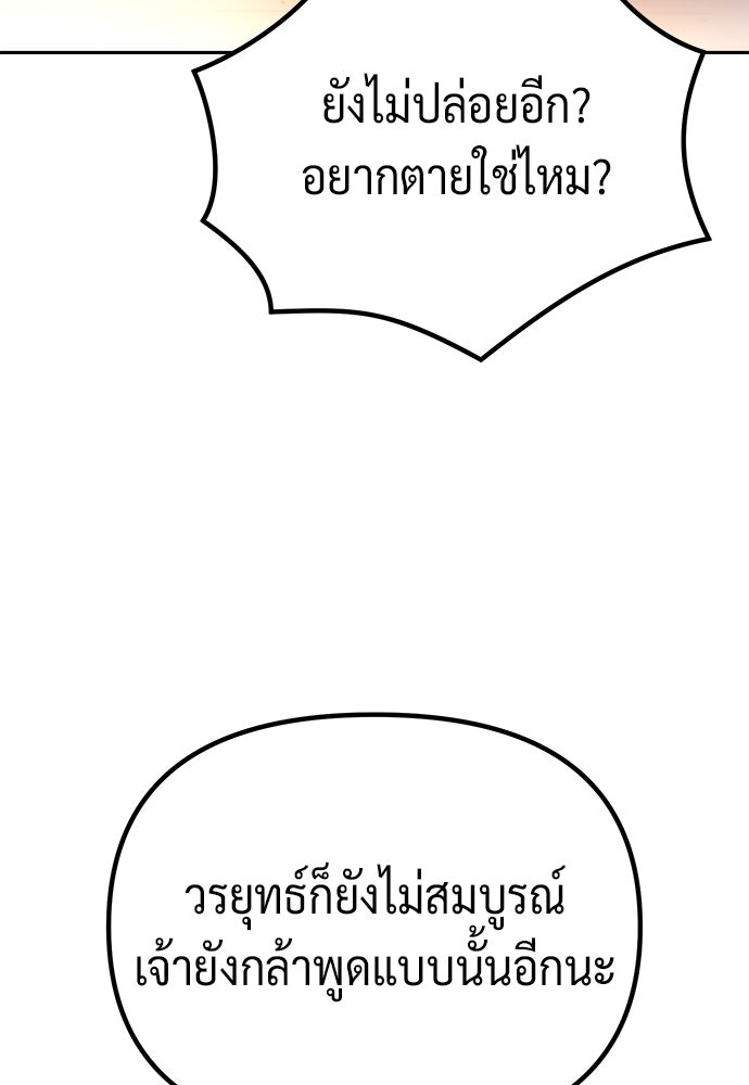 ตำนานการเกิดใหม่ในลัทธิมาร - หน้า 37