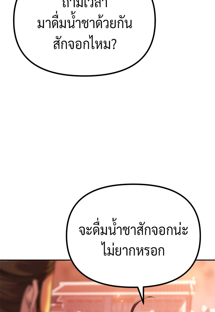 ตำนานการเกิดใหม่ในลัทธิมาร - หน้า 4