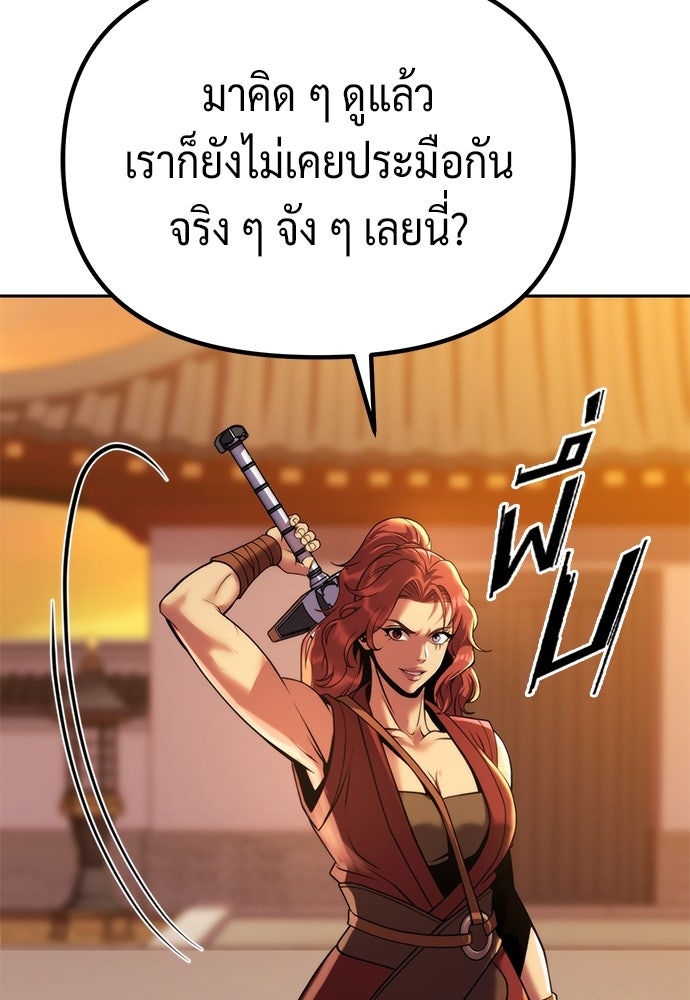 ตำนานการเกิดใหม่ในลัทธิมาร - หน้า 41