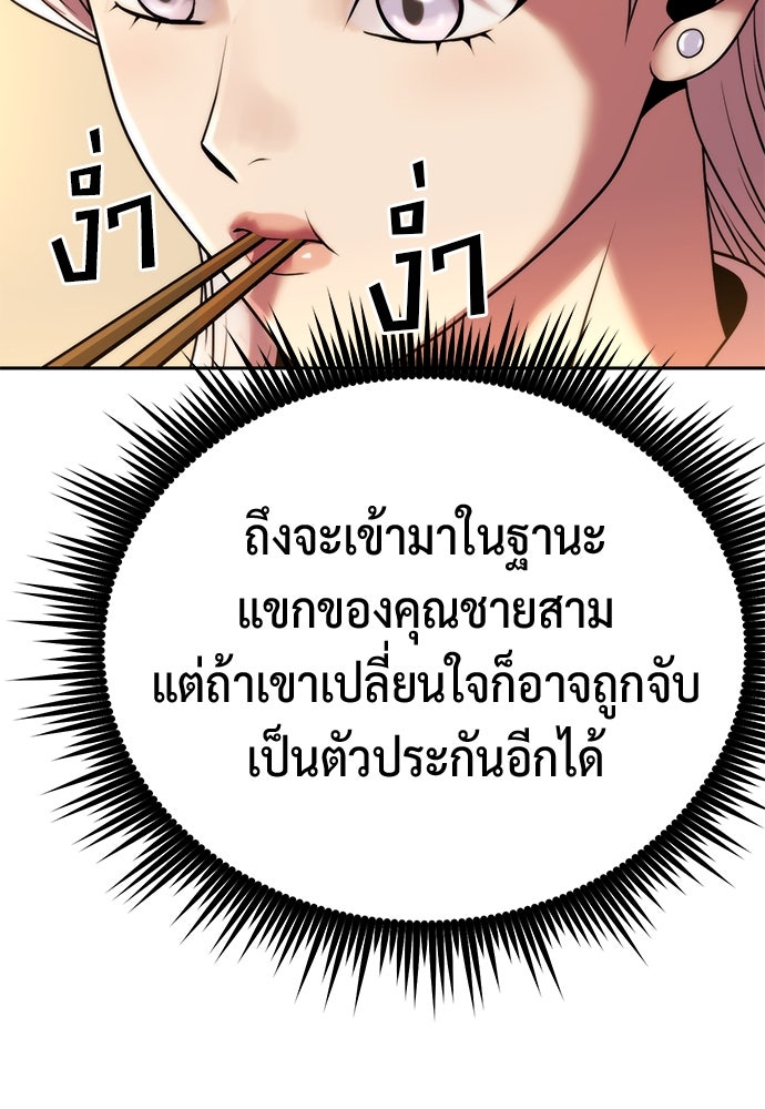 ตำนานการเกิดใหม่ในลัทธิมาร - หน้า 52