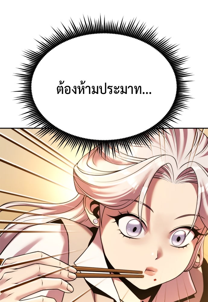 ตำนานการเกิดใหม่ในลัทธิมาร - หน้า 53