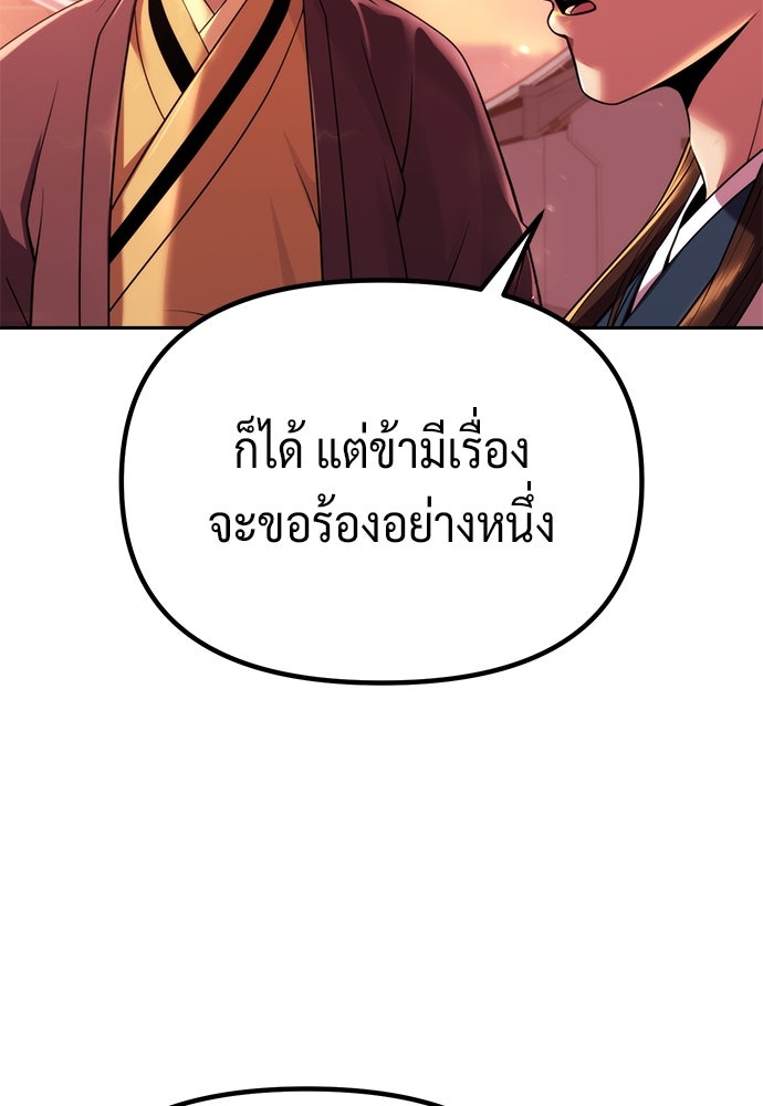 ตำนานการเกิดใหม่ในลัทธิมาร - หน้า 7