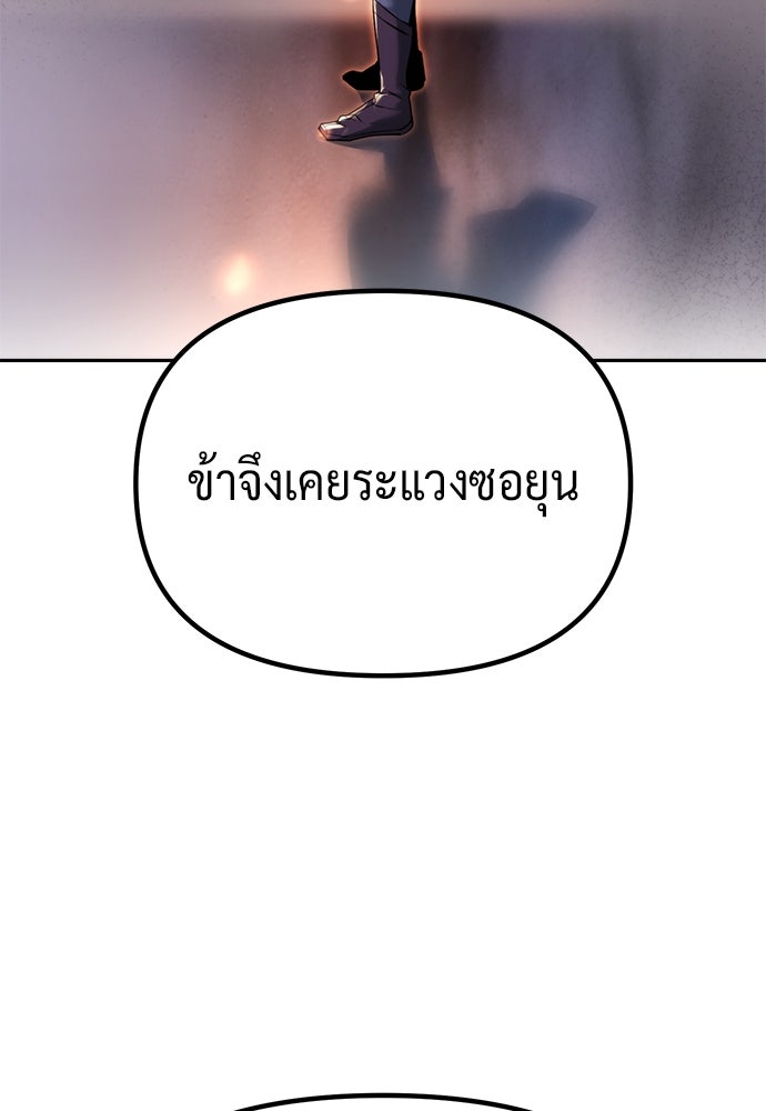 ตำนานการเกิดใหม่ในลัทธิมาร - หน้า 72