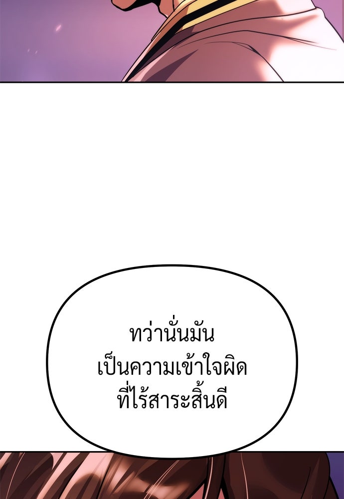ตำนานการเกิดใหม่ในลัทธิมาร - หน้า 74