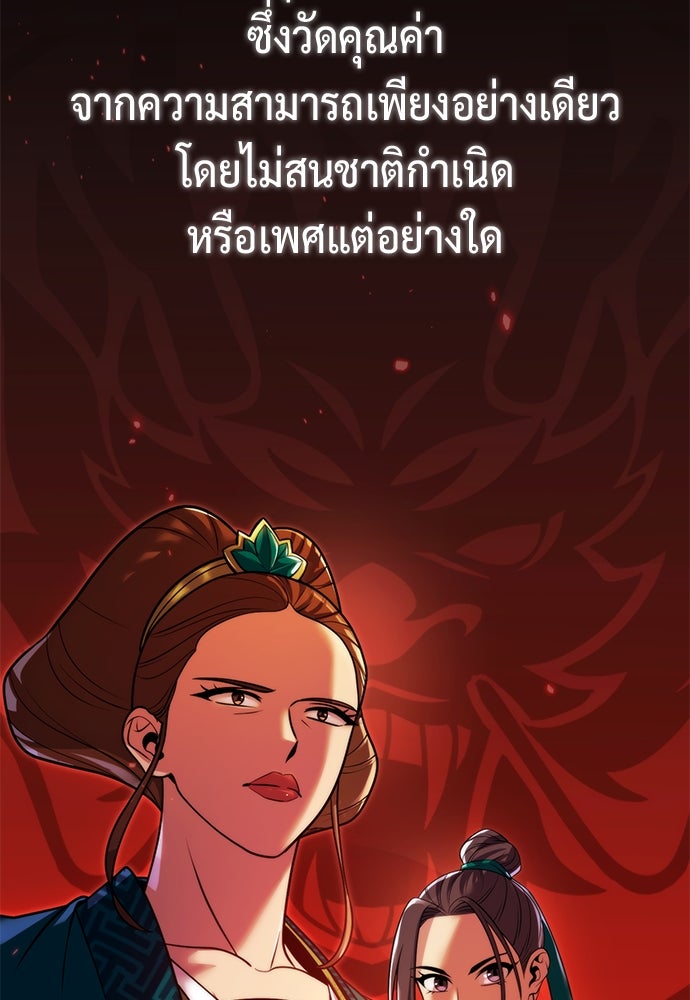 ตำนานการเกิดใหม่ในลัทธิมาร - หน้า 76