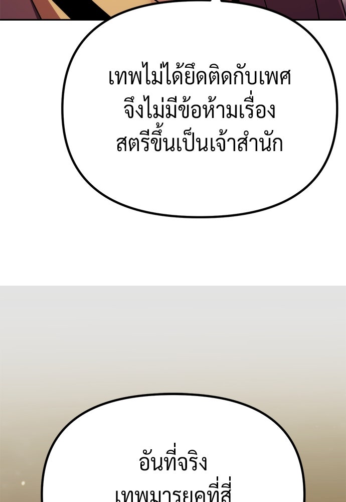 ตำนานการเกิดใหม่ในลัทธิมาร - หน้า 80
