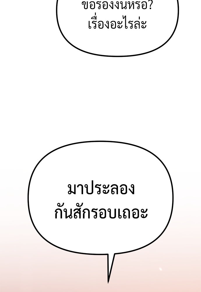 ตำนานการเกิดใหม่ในลัทธิมาร - หน้า 9