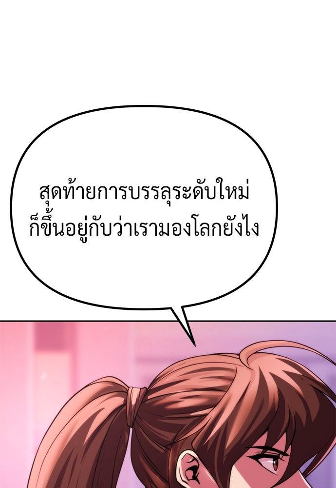 ตำนานการเกิดใหม่ในลัทธิมาร - หน้า 95