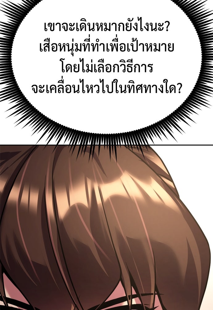 ตำนานการเกิดใหม่ในลัทธิมาร - หน้า 116