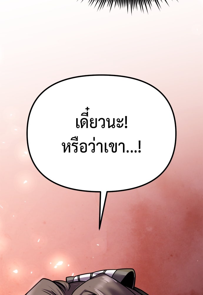 ตำนานการเกิดใหม่ในลัทธิมาร - หน้า 142