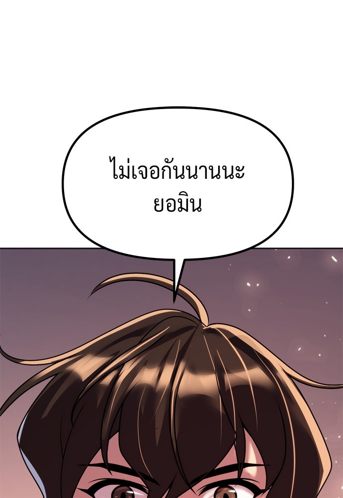 ตำนานการเกิดใหม่ในลัทธิมาร - หน้า 147
