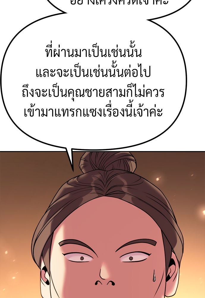 ตำนานการเกิดใหม่ในลัทธิมาร - หน้า 161