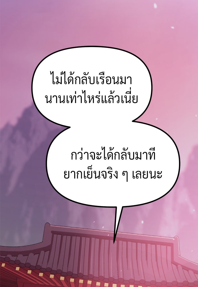 ตำนานการเกิดใหม่ในลัทธิมาร - หน้า 2