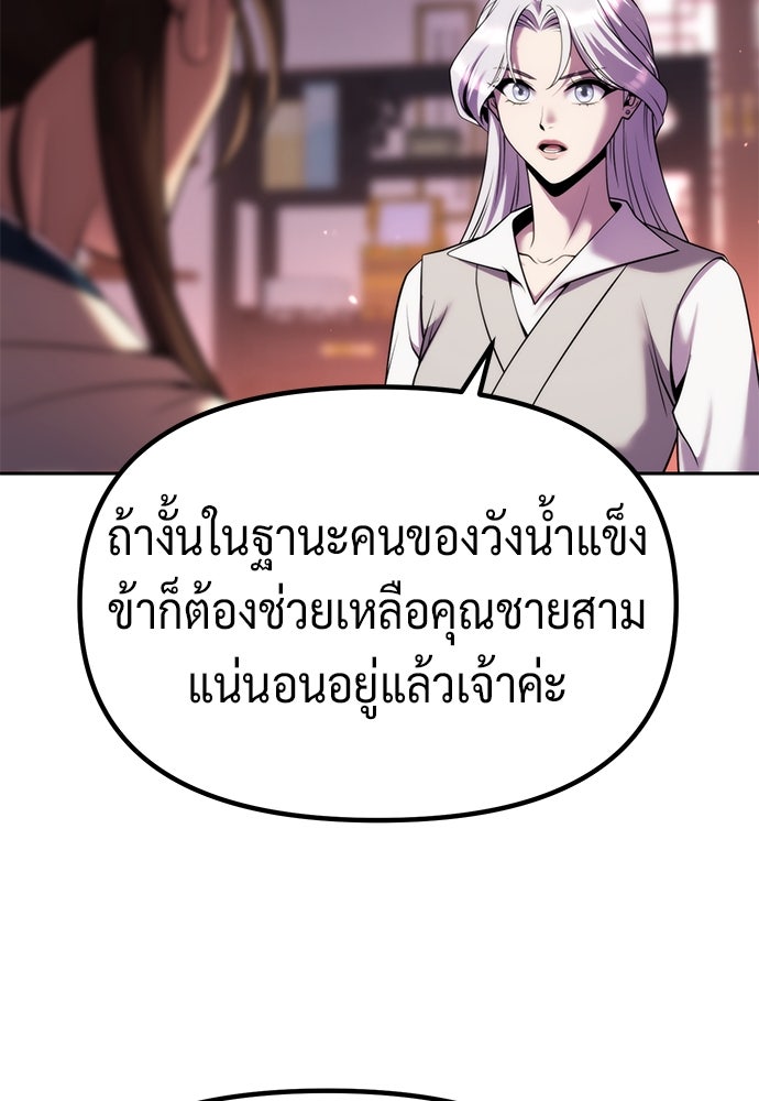 ตำนานการเกิดใหม่ในลัทธิมาร - หน้า 22