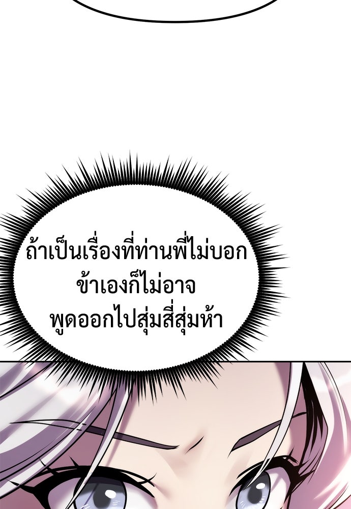 ตำนานการเกิดใหม่ในลัทธิมาร - หน้า 28
