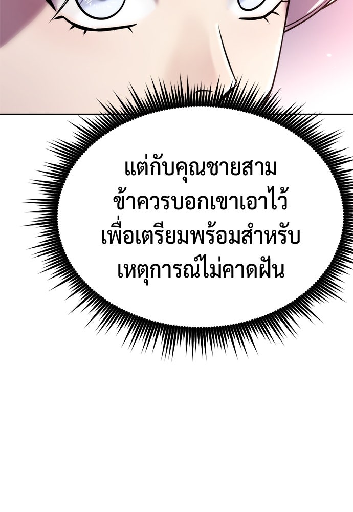 ตำนานการเกิดใหม่ในลัทธิมาร - หน้า 29