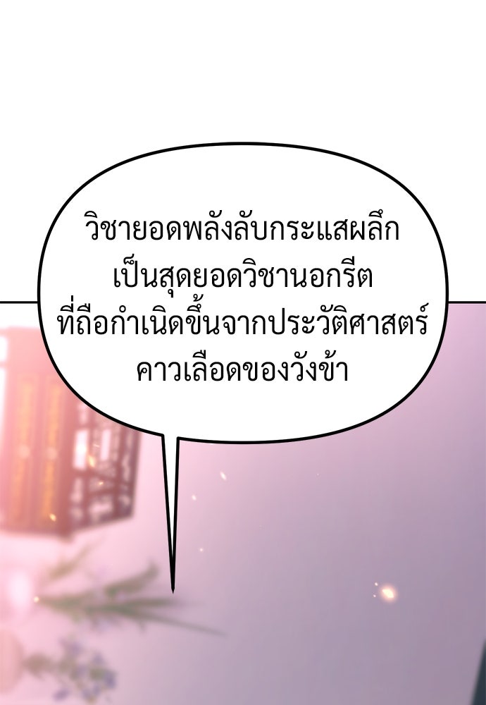 ตำนานการเกิดใหม่ในลัทธิมาร - หน้า 30
