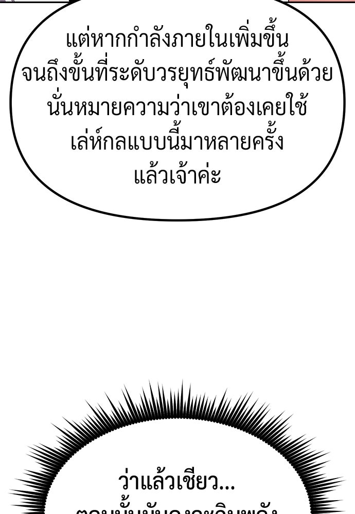 ตำนานการเกิดใหม่ในลัทธิมาร - หน้า 45