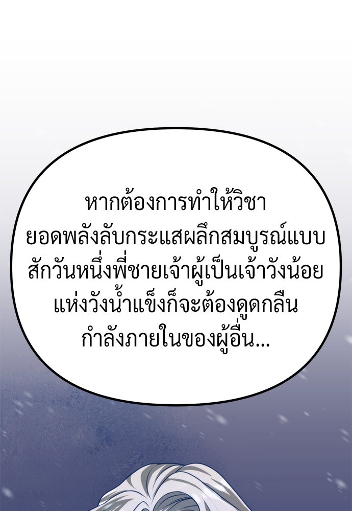 ตำนานการเกิดใหม่ในลัทธิมาร - หน้า 49