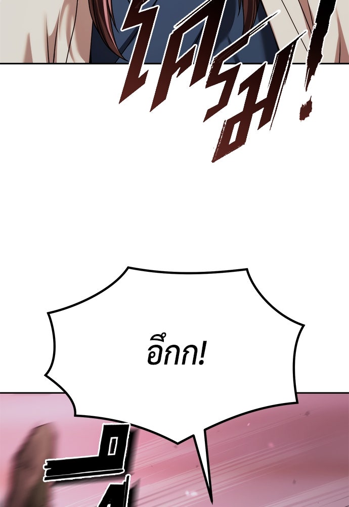 ตำนานการเกิดใหม่ในลัทธิมาร - หน้า 5