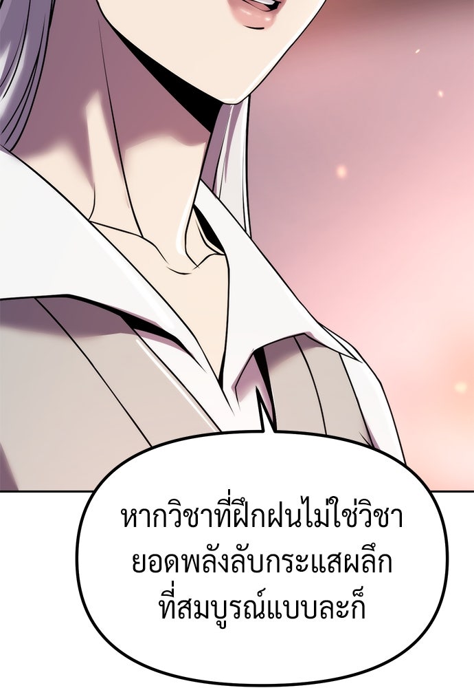 ตำนานการเกิดใหม่ในลัทธิมาร - หน้า 58