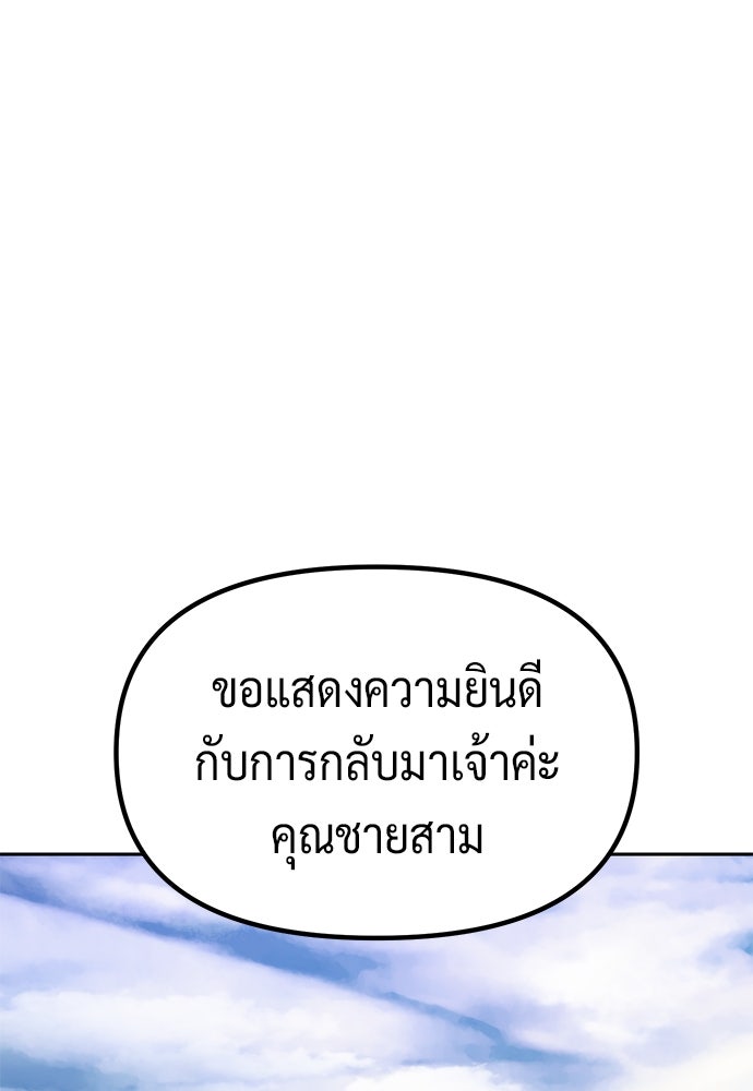 ตำนานการเกิดใหม่ในลัทธิมาร - หน้า 64