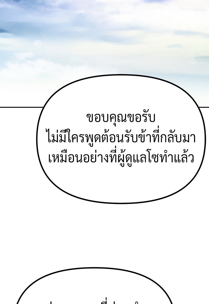 ตำนานการเกิดใหม่ในลัทธิมาร - หน้า 65