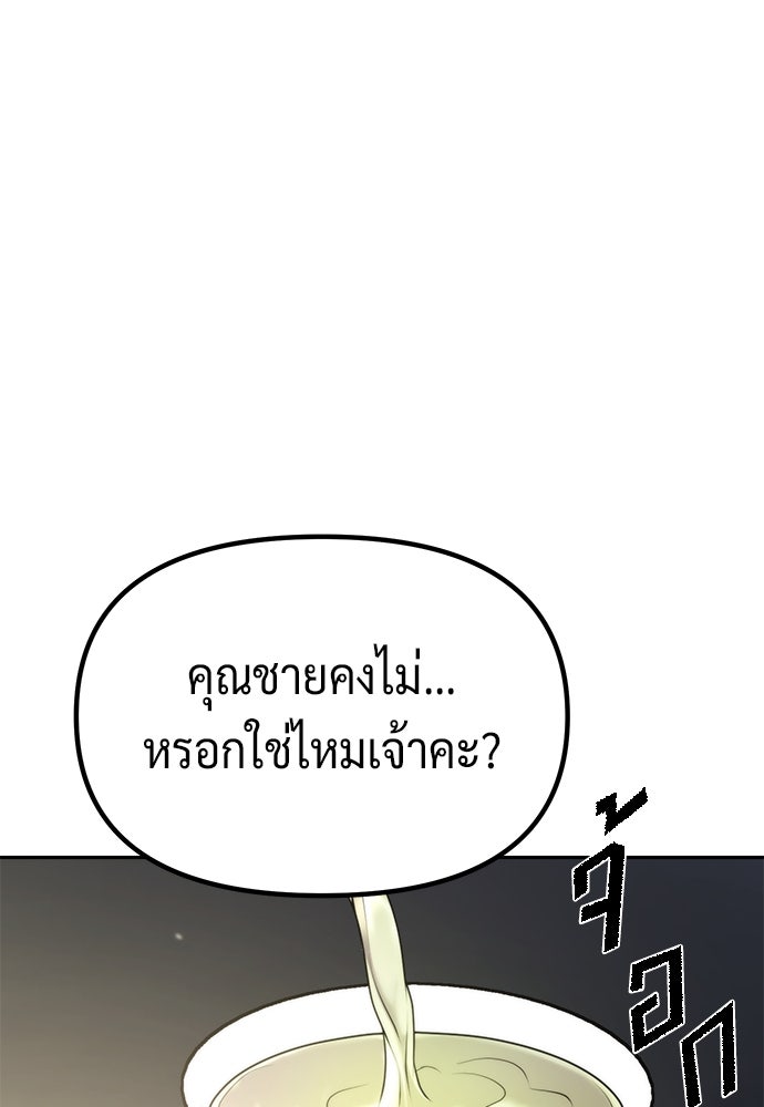 ตำนานการเกิดใหม่ในลัทธิมาร - หน้า 72