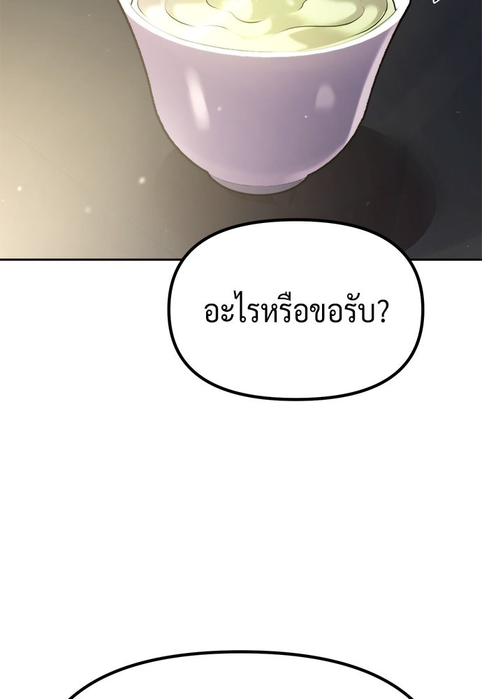 ตำนานการเกิดใหม่ในลัทธิมาร - หน้า 73