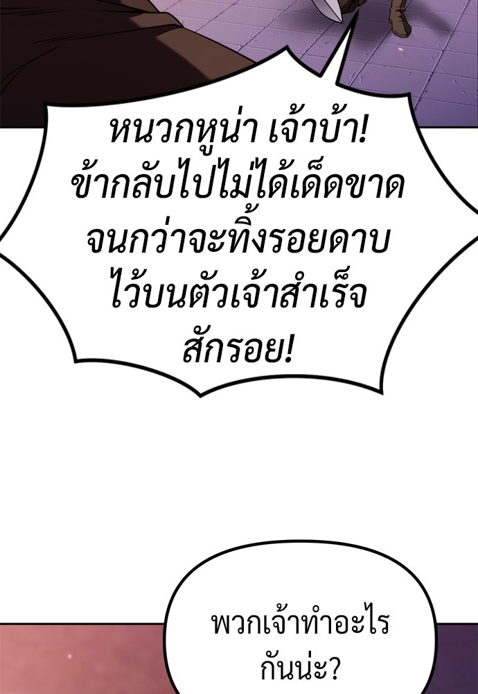 ตำนานการเกิดใหม่ในลัทธิมาร - หน้า 8