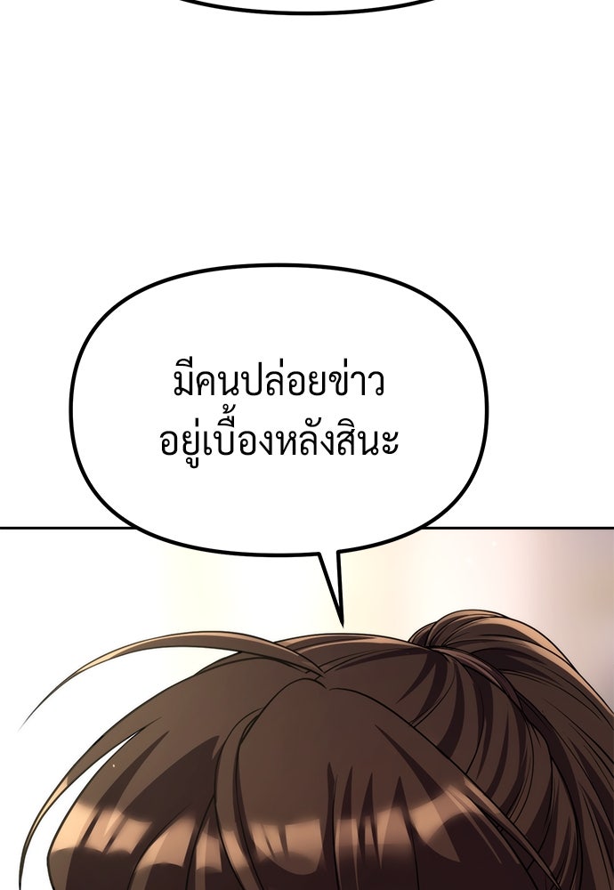ตำนานการเกิดใหม่ในลัทธิมาร - หน้า 85