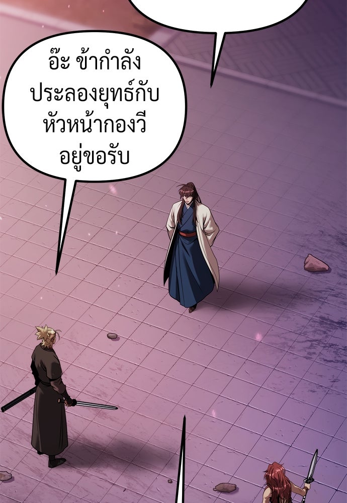 ตำนานการเกิดใหม่ในลัทธิมาร - หน้า 9