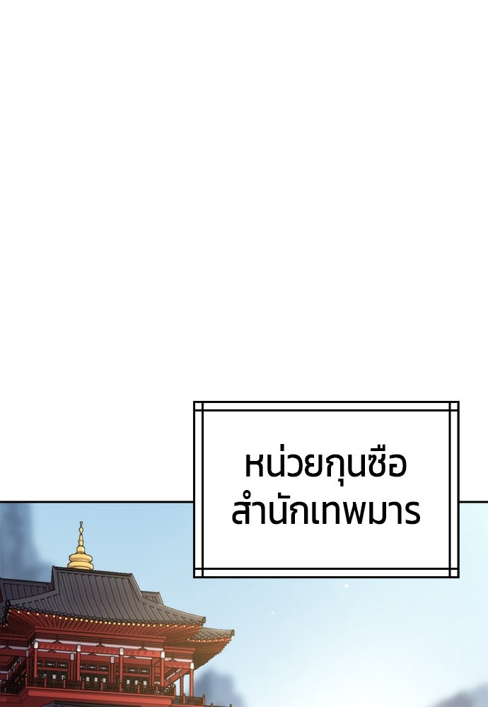 ตำนานการเกิดใหม่ในลัทธิมาร - หน้า 95